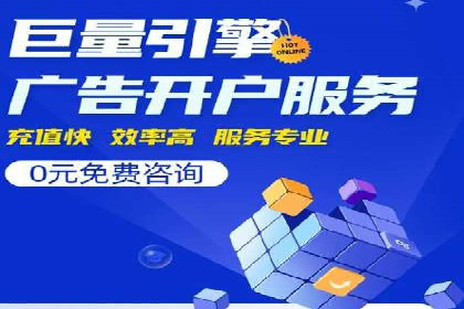 案例剖析：SEM运营托管助力品牌知名度提升